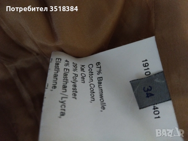  Тигрово дамско манто за ценители, снимка 2 - Палта, манта - 52358513