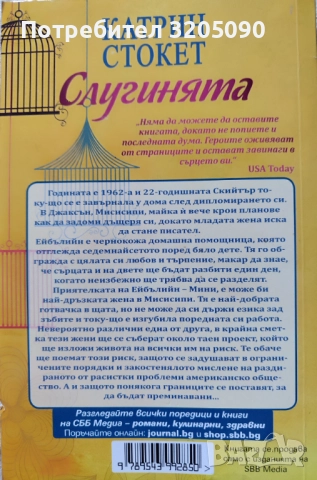 Книги , снимка 6 - Художествена литература - 52568962