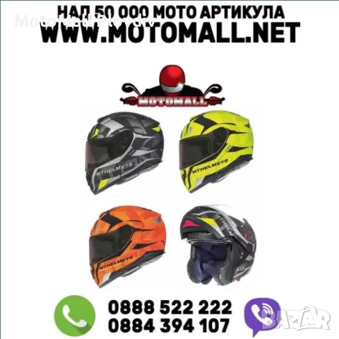 каска MT Helmets каска ATOM SV модуларна мото каска тъмни очила