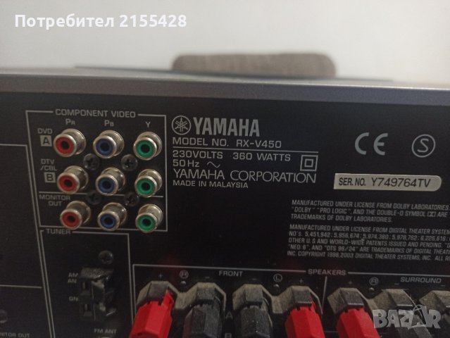 Ресийвър Yamaha RX V 450, снимка 3 - Ресийвъри, усилватели, смесителни пултове - 42999000