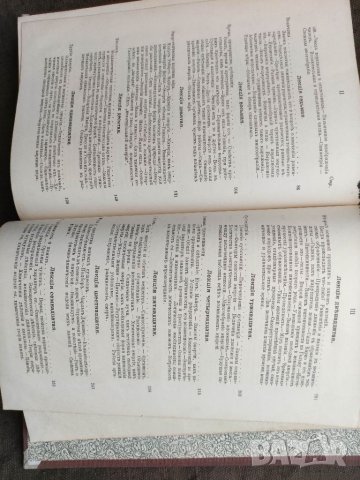 Продавам много стара руска книга по химия, снимка 8 - Специализирана литература - 32467325