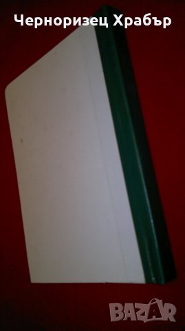 Ръководство по лабораторни и практически занятия по телефонна и комутационна съобщителна техника, снимка 3 - Специализирана литература - 26302776