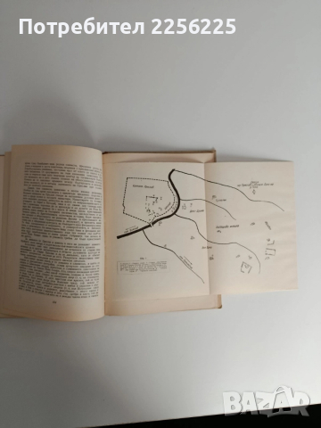 Археологически открития в България, снимка 5 - Специализирана литература - 52838009