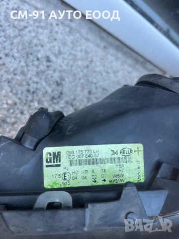 Фарове за Astra G 98-05 , снимка 4 - Аксесоари и консумативи - 52956591