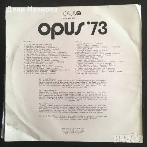 Грамофонна плоча OPUS ‘73 с най-популярните мелодии в Чехословакия през 1973, снимка 2 - Грамофонни плочи - 35304404