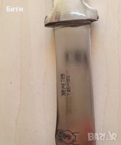 Стари габровски ножове -Христо Метев , снимка 3 - Други ценни предмети - 43937980