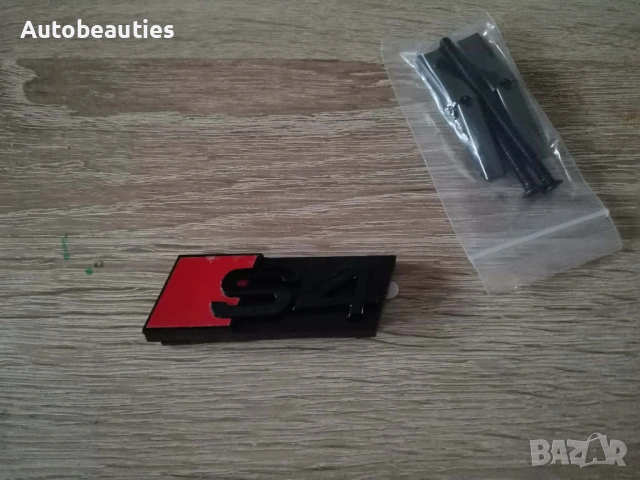 Предна решетка черна емблема Audi S4, снимка 3 - Аксесоари и консумативи - 53416313