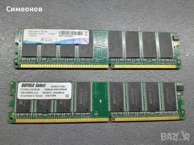 Рам памет 1 GB DDR 4 