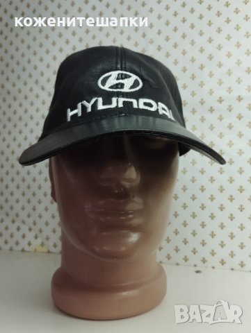 Мъжка кожена шапка Хюндай - 48, снимка 3 - Шапки - 43501550