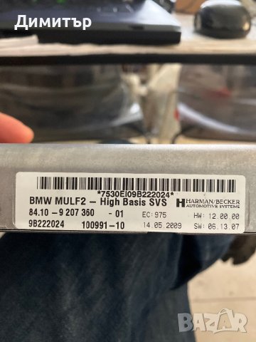 BMW Mulf 2 high basis SVS