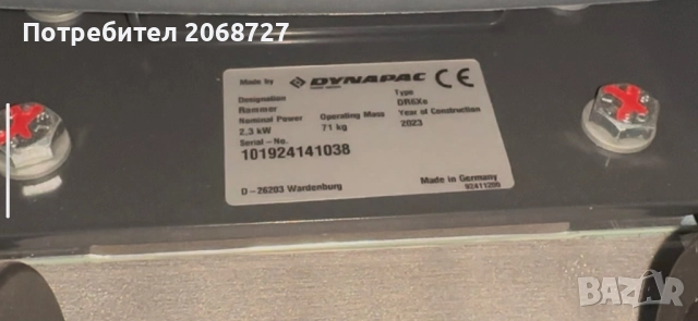 Dynapac DR6X e 2023 трамбовка, снимка 5 - Други машини и части - 51952307