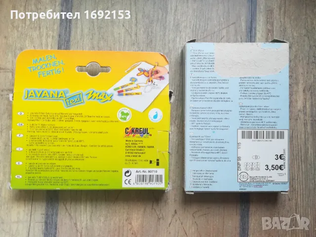 Маркери за текстил, снимка 2 - Други - 48647140