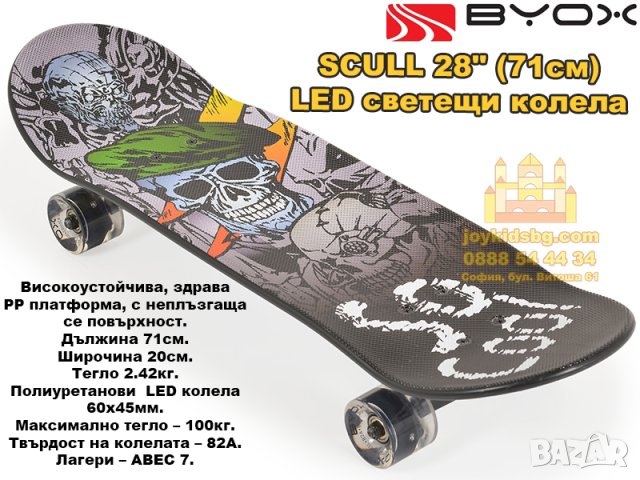 Скейтборд Scull 28″ (71см) с LED светещи колела