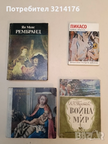 L’ermitage / Государственный Эрмитаж. Живопись - Ю. И. Кузнецов 