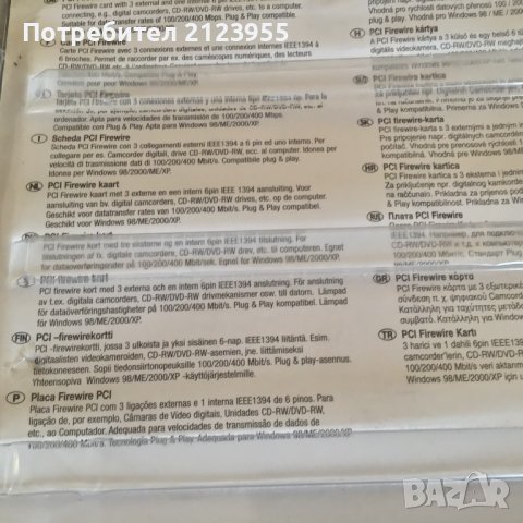 PCI FIREWIRE  CARD, снимка 12 - Други - 39872965