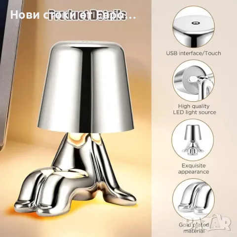 Нощна лампа със сензорно управление, декоративна сребърна статуя на мислителя, LED настолна лампа, снимка 3 - Настолни лампи - 48352281