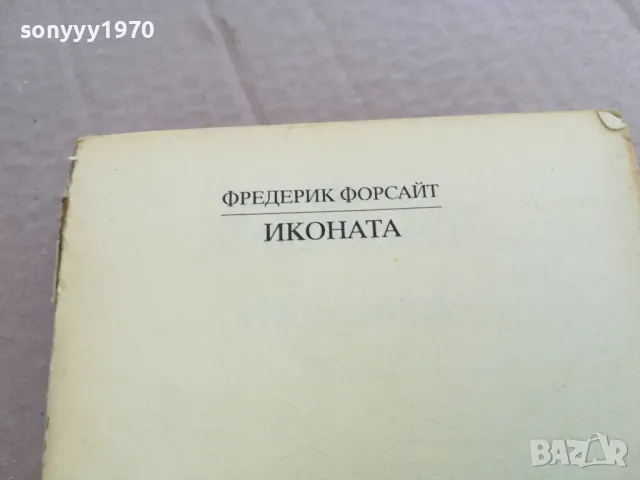 ВЪТРЕШНИ БОЛЕСТИ 0201250822, снимка 7 - Специализирана литература - 48514262