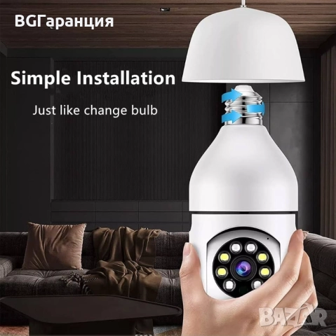 WiFi Камера с Монтаж във Фасунга – 360°, снимка 7 - Друга електроника - 52262655