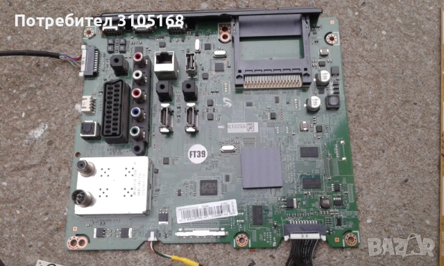 телевизор samsung UE55ES6300SXZG НА ЧАСТИ, снимка 4 - Части и Платки - 52296335