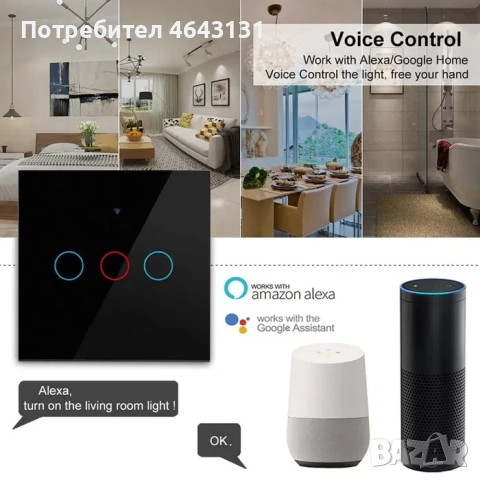 WiFi, смарт сензорен ключ за осветление. Tuya, Smartlife, снимка 6 - Друга електроника - 52310690