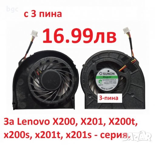 НОВ Вентилатор за Lenovo ThinkPad X201 Toshiba MCF-W08PAM05 34.47Q22.001 34.4CV01.001 44C9549 и друг, снимка 2 - Части за лаптопи - 26652552