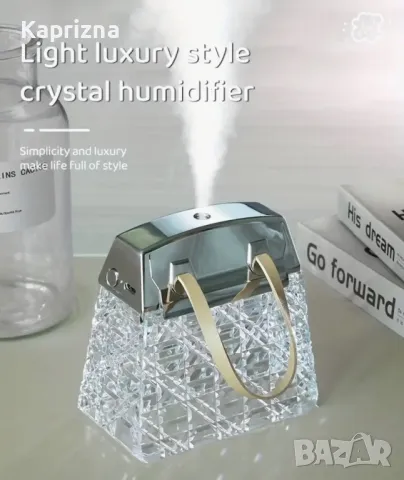 Мини дифузер тип чантичка