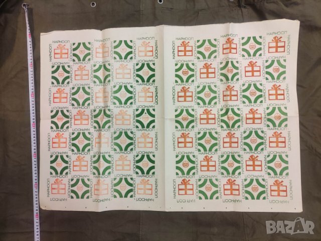 Продавам опаковачна хартия НРАКООП СОФИЯ