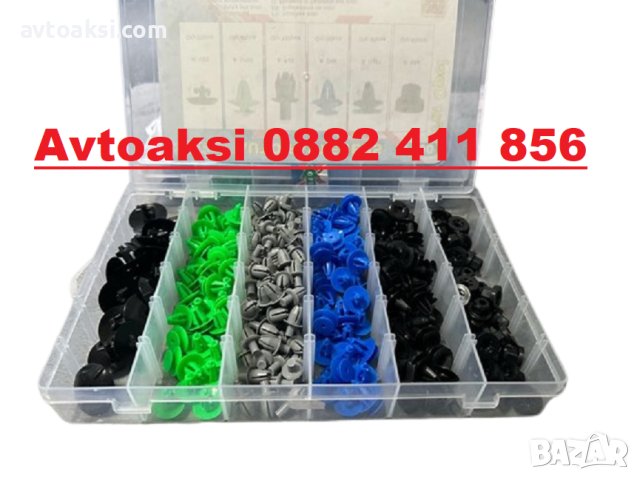 Копки/Щипки за Opel/Опел кутия 300 броя-7190