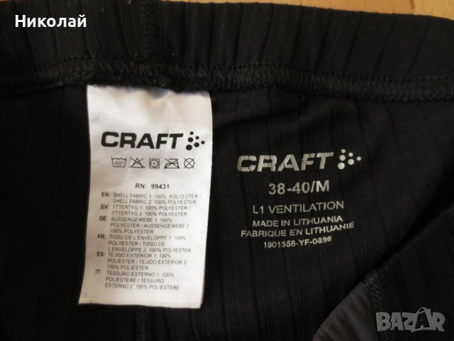 Craft Active Extreme Windstopper дамски клин, снимка 7 - Клинове - 43203132