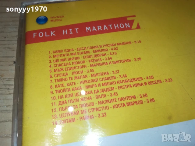 FOLK HIT MARATON 7-ORIGINAL CD  1807251911, снимка 15 - CD дискове - 51066735