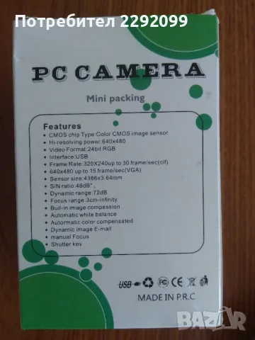 камера за компютър с микрофон, снимка 2 - Камери - 47999119