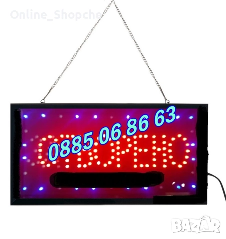 2в1 Светеща LED Табела 2в1 - Отворено / Затворено, 2 размера