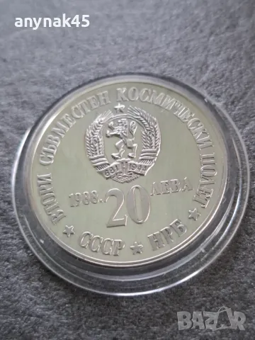 20 лева 1988г. , снимка 4 - Нумизматика и бонистика - 49809797