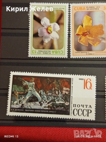 Стари пощенски марки от цял свят смесени ЦВЕТЯ без печат за КОЛЕКЦИЯ 52093, снимка 7 - Филателия - 53228596