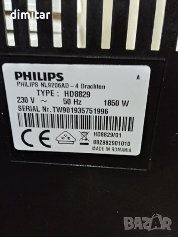 Кафе автомат SAECO PHILIPS HD 8829, снимка 4 - Кафемашини - 43127037