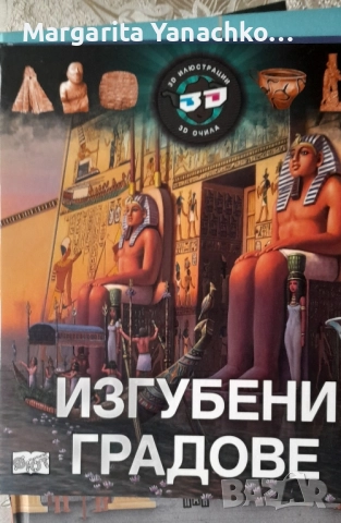 Книги за деца над 10 години , снимка 3 - Художествена литература - 51970081