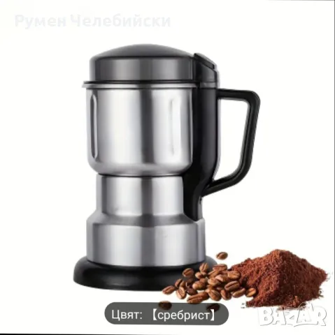 Електрическа Мелачка , снимка 2 - Други - 49962258