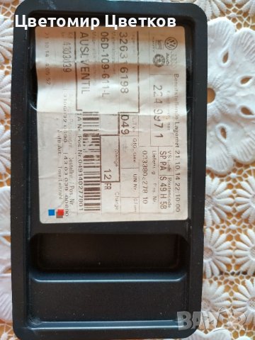 Изпускателни клапани Audi vw skoda seat 1.8 2.0 fsi tfsi, снимка 3 - Части - 37298291