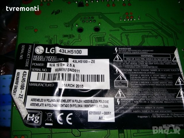 T-Con 6871L-3806G - 6870C-0532A, снимка 3 - Части и Платки - 26243015