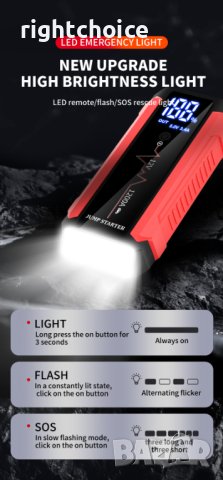 НОВ! Външна батерия стартер автомобил джъмпер car jump starter power bank, снимка 12 - Аксесоари и консумативи - 31517373