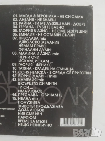 ПОП - ФОЛК / Чалга DVD - 10 години нов фолк, снимка 2 - DVD дискове - 52110953