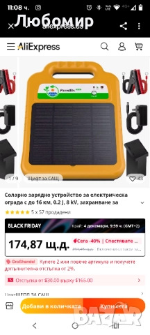 Соларно зарядно устройство за електрическа ограда с до 16 км, 0.2 J, 8 kV, захранване за, снимка 3 - За селскостопански - 52533589