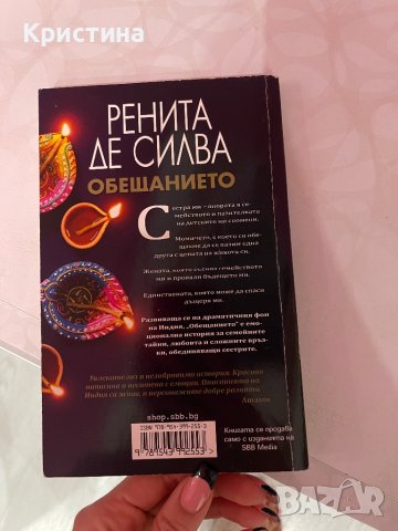Книги, снимка 4 - Художествена литература - 43211584