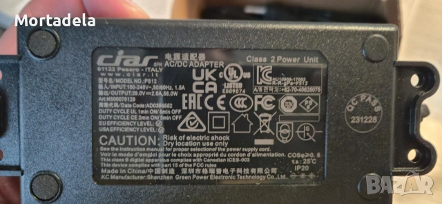 Трансформатор/адаптер за електрически диван/фотьойл, снимка 2 - Други стоки за дома - 51923564