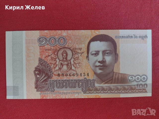 Интересна банкнота Камбоджа перфектно състояние непрегъвана много красива за колекция 28359, снимка 5 - Нумизматика и бонистика - 37133174