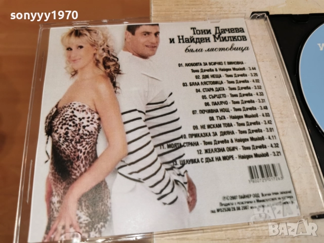 ТОНИ ДАЧЕВА И НАЙДЕН МИЛКОВ ЦД 2912251325, снимка 3 - CD дискове - 52927118