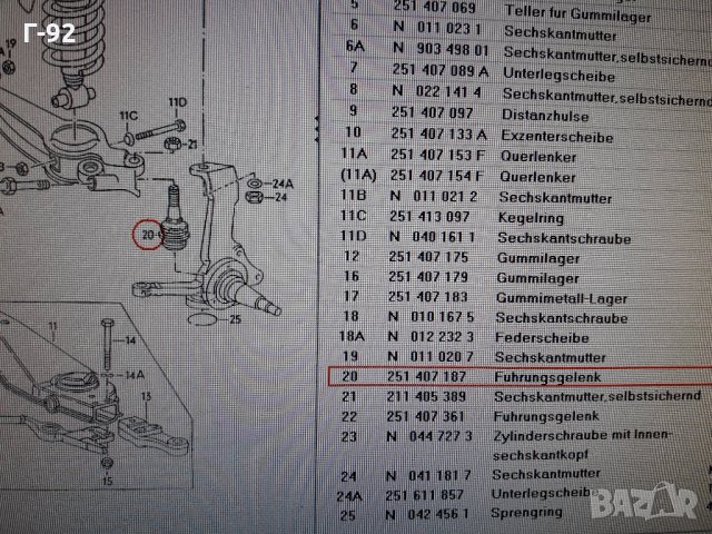 251407187=032290019617**NEU**LEMFÖRDER**VW**TRANSPORTER  3 **ШАРНИР ДОЛЕН**, снимка 6 - Части - 35430253