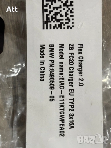 BMW Комплект зарядно 16 A Flexible Fast Charger c кабел за контакт шуко , снимка 4 - Аксесоари и консумативи - 52796429