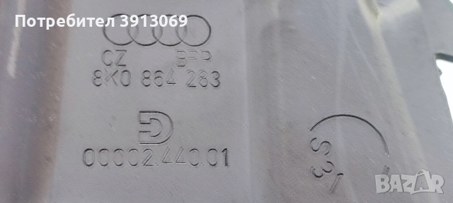 Продавам оригинален подлакътник за Ауди А4 Б8 , снимка 4 - Аксесоари и консумативи - 52508731