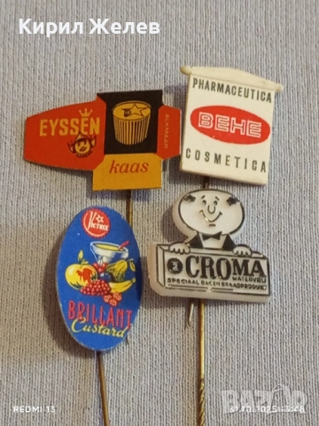 Лот рекламни значки 20 броя стари редки за КОЛЕКЦИЯ ДЕКОРАЦИЯ 13685, снимка 4 - Колекции - 52246051